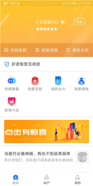 软件亮点配图1