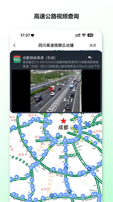 熊猫享听app官方下载截图