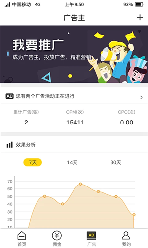 聚优客商圈图片3
