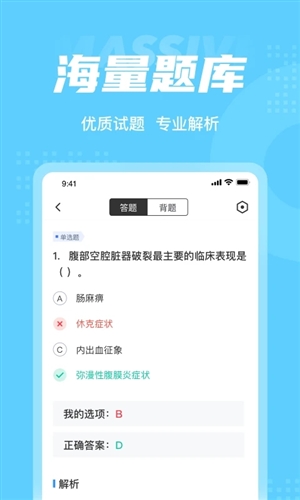 主管护士中级考试聚题库