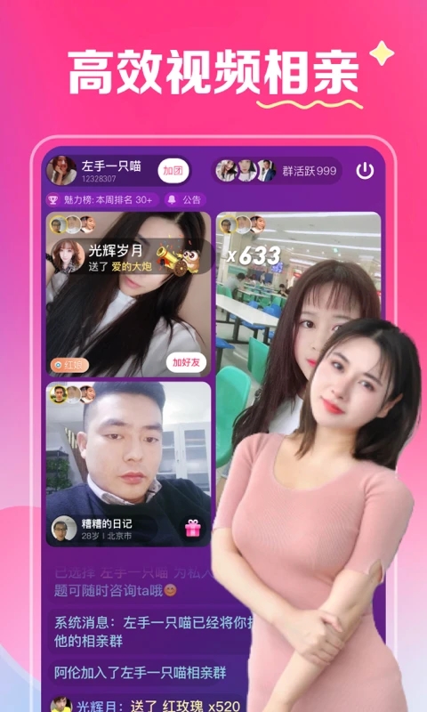 牵盼交友app最新版 v3.9.0 安卓版app