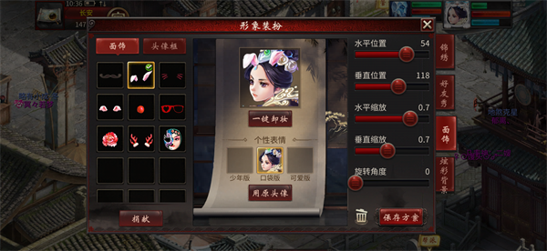 大话西游口袋版