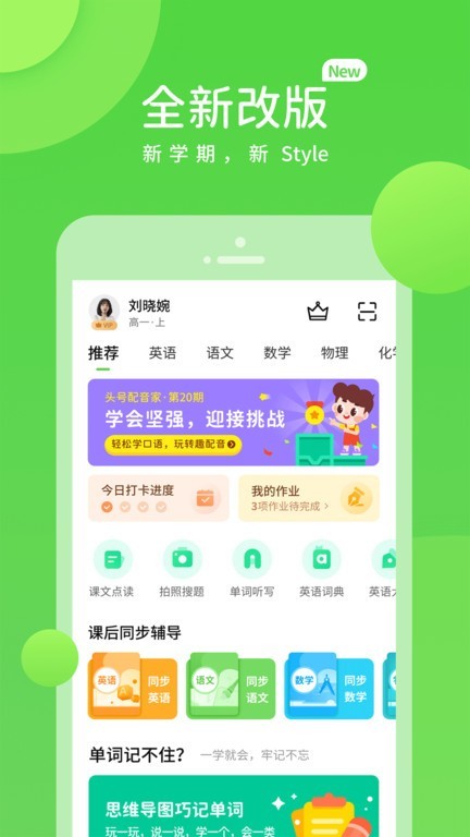 凤凰智慧帮app v5.0.9.4安卓版下载