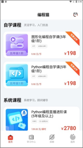 软件教程配图2