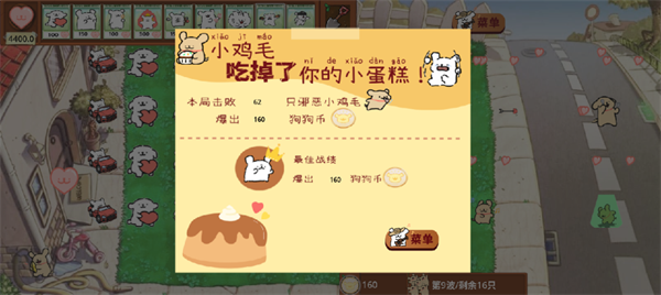 植物大战僵尸线条小狗版