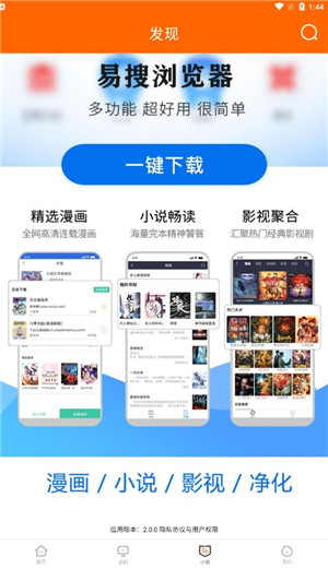 宜搜宝正版免费下载截图