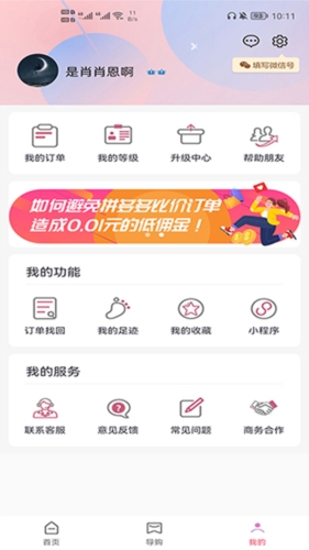 高省最新版 v4.1.8