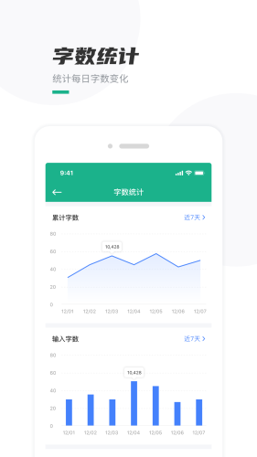 口袋写作app v3.1.3