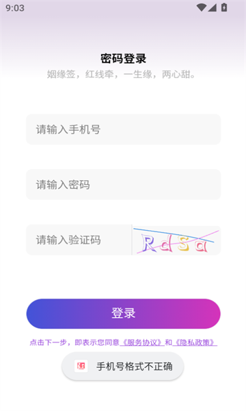姻缘签 v1.0.0安卓版下载