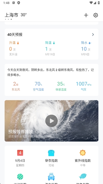 功能说明配图1