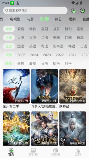 小羊4K官方正版