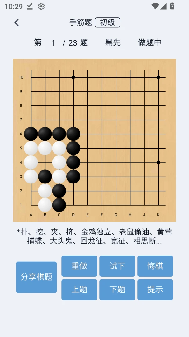 好学智远围棋app v1.3.1 安卓版