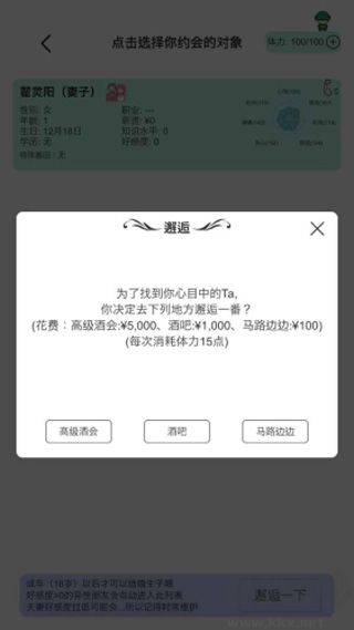 模拟人生路手游版 v3.4安卓版 