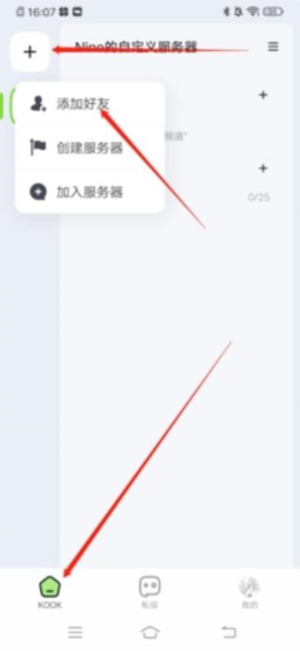 KOOK语音图片10