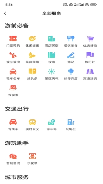 享游洛阳5