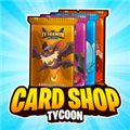 tcg卡牌商店模拟器汉化版下载 v1.0.8