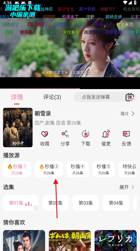 剧圈app免费下载正版