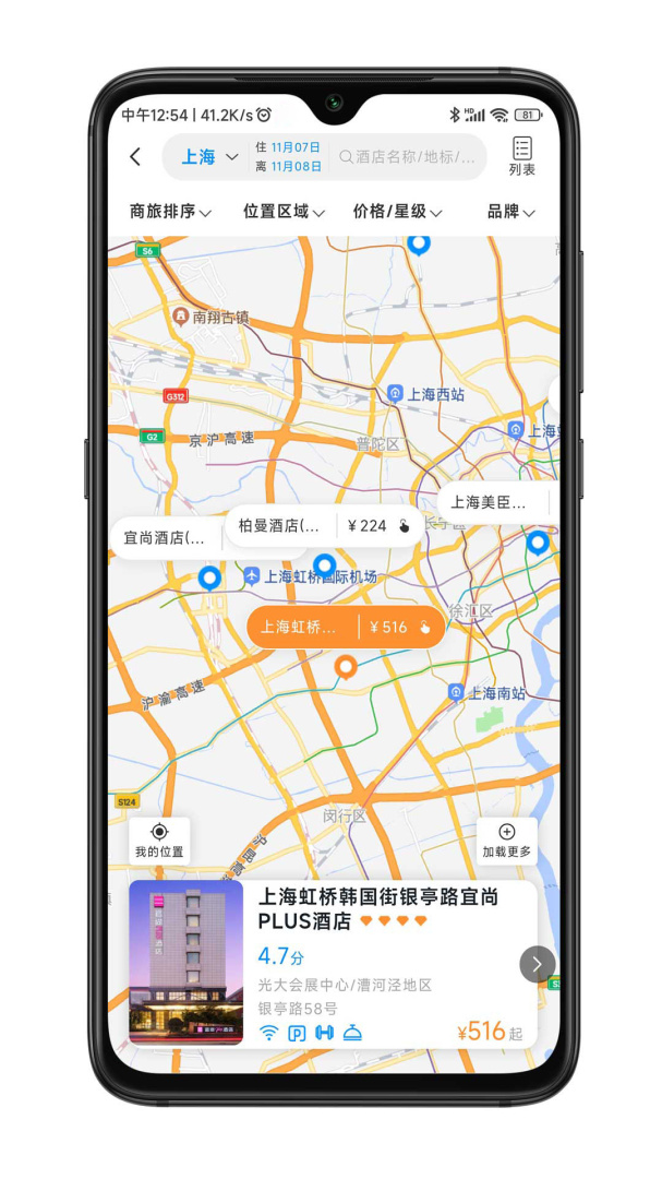 嘉宝商旅 v1.6.0