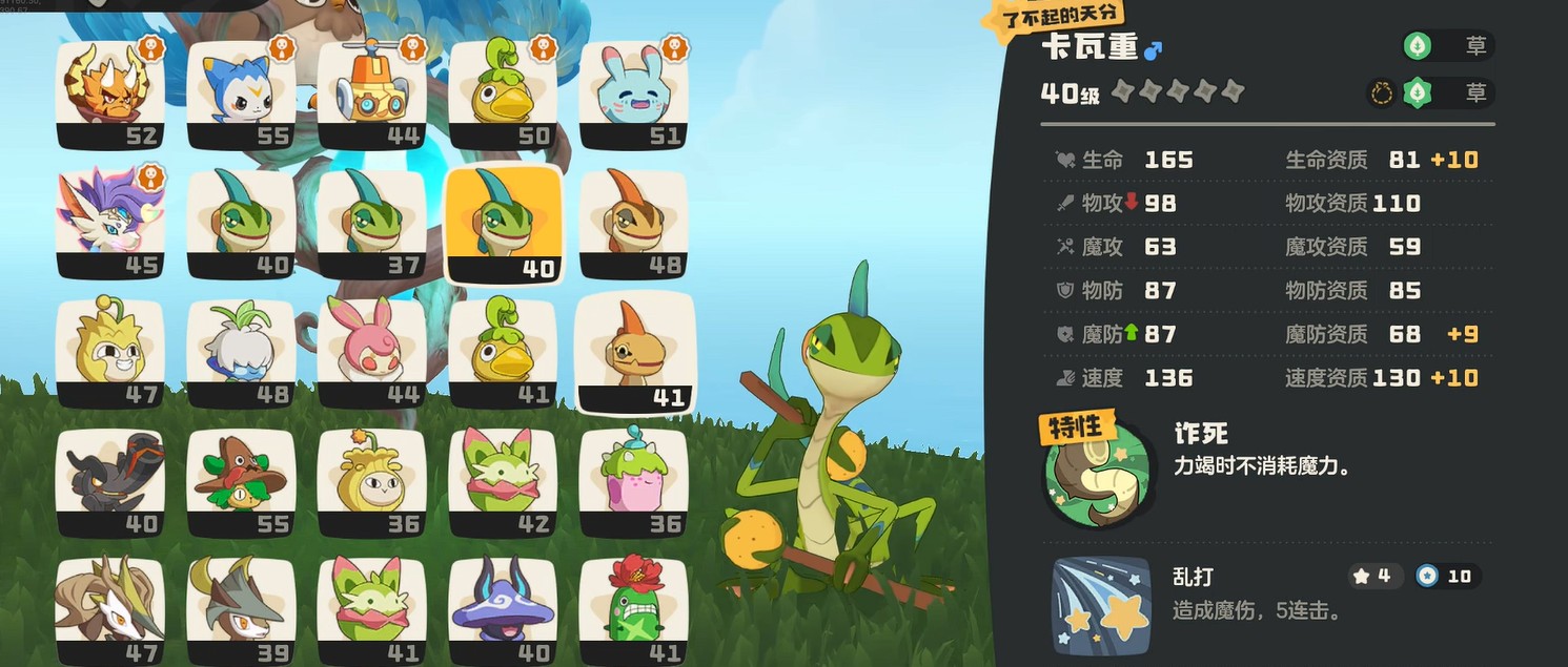 洛克王国世界竞技场玩法攻略2