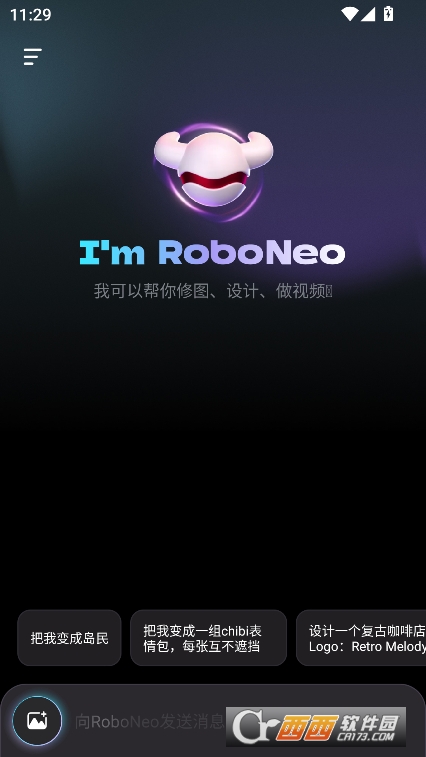 Robo.Neo圖片轉換器app官方免費下載