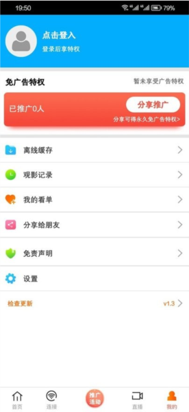新米粒app v1.5