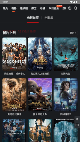 穷奇影院截图2