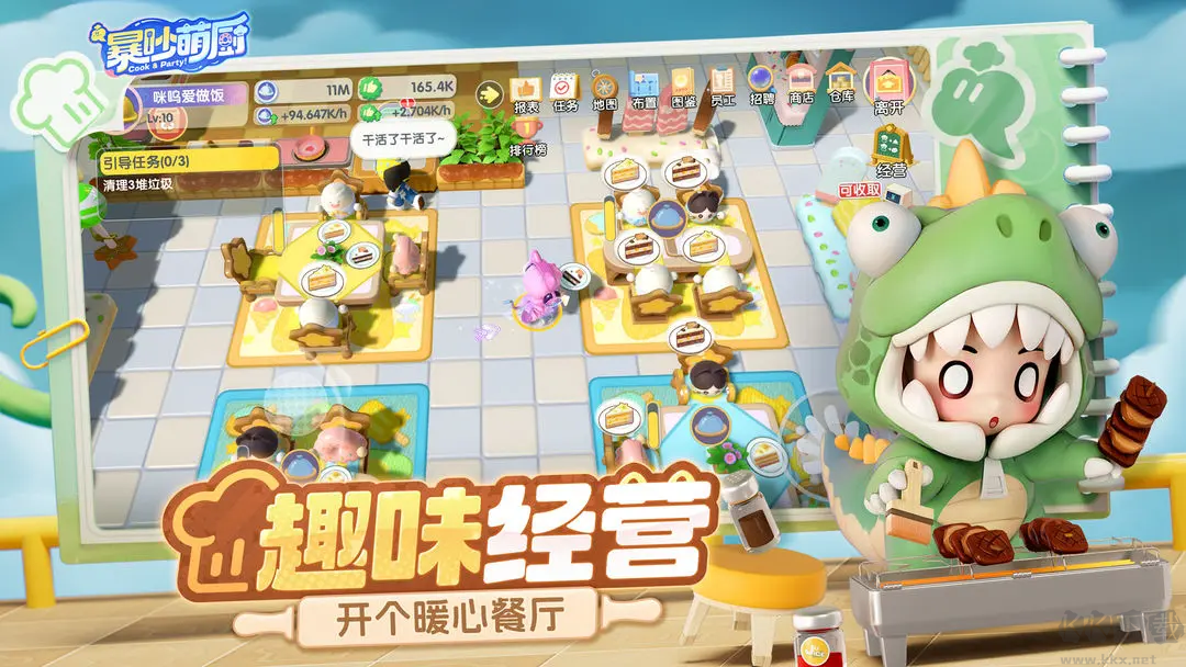 暴吵萌厨2025最新版v1.4.0安卓版 