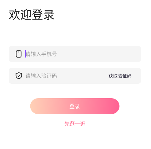 陪玩 1
