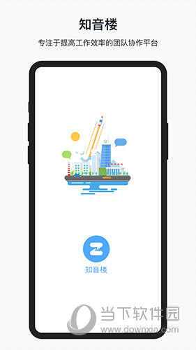 知音楼APP
