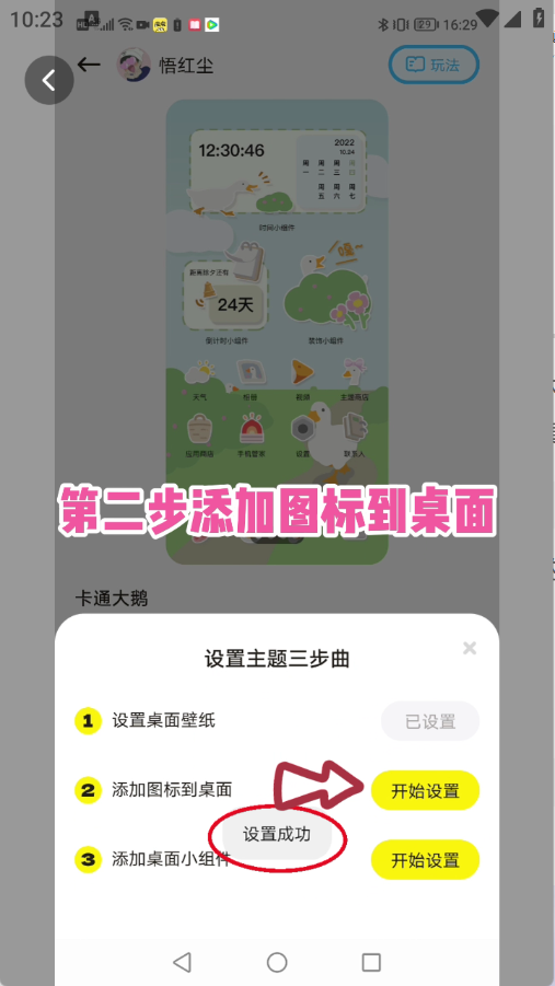 时光主题
