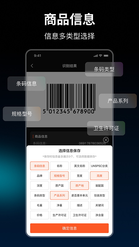 条码扫描器 v2.6.0