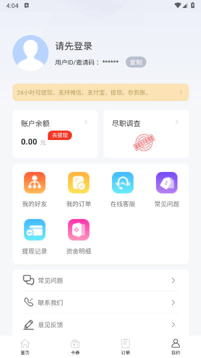 畅回收app最新版本 v1.0.3 安卓版app