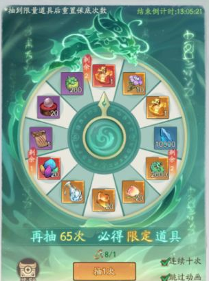 寻道大千0.1折