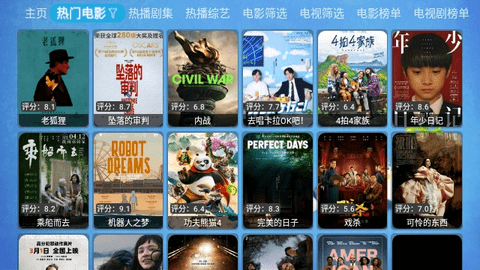 仓鼠影视TV内置源版