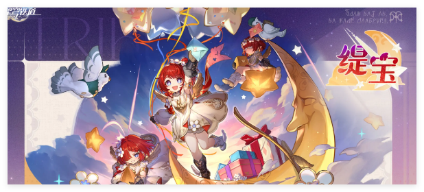 《原神》缇宝抽取建议