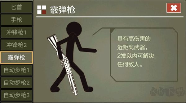 火柴人传说
