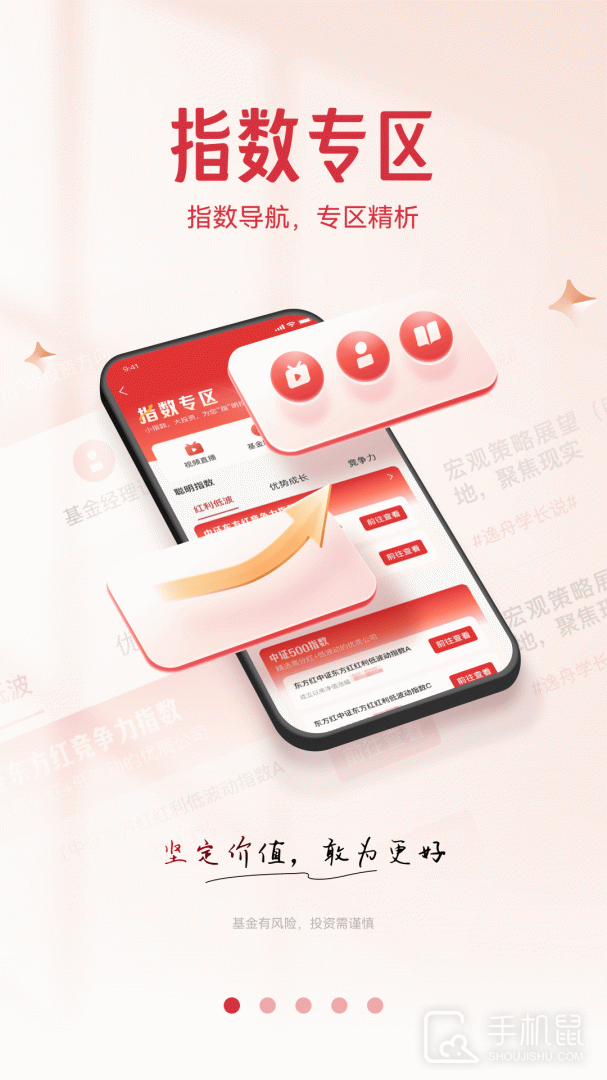 东方红 v6.0.9