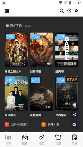 虾仁影视app免费截图