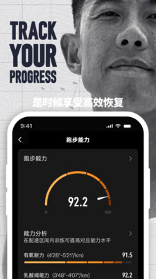 COROS手表APP v4.0.8安卓版