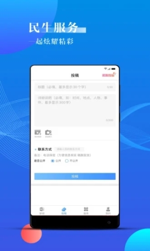 海曙app v2.0.2