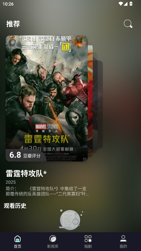 极光影院无广告版