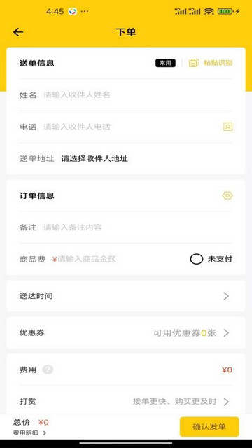 鹿誠商家端app免費版