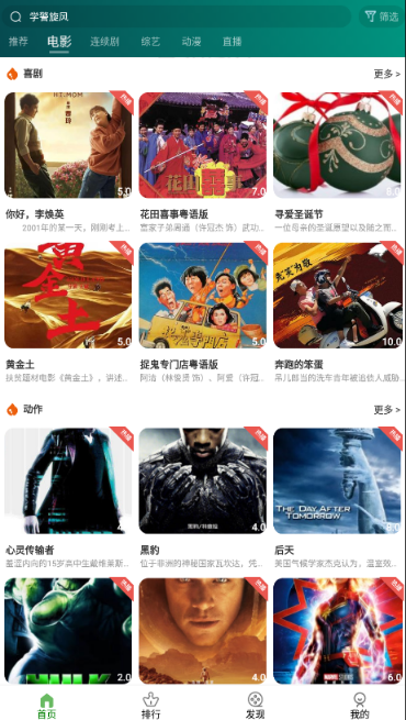 三日影院下载安装