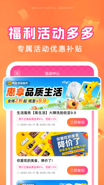 外卖订餐特优惠app v1.0.2