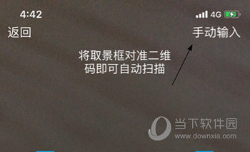 随行课堂如何输入班级码