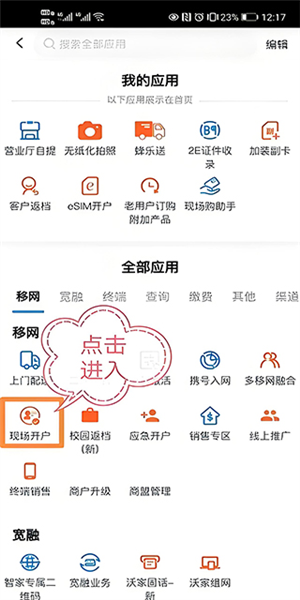 开卡流程配图2
