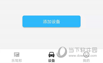 记路者APP