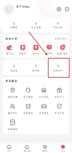 优托邦app9