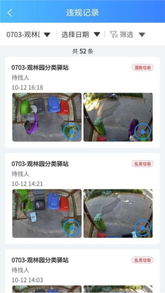 软件优势配图1