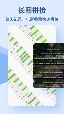 手机拼图APP(手机照片拼图) v2.4.5安卓版